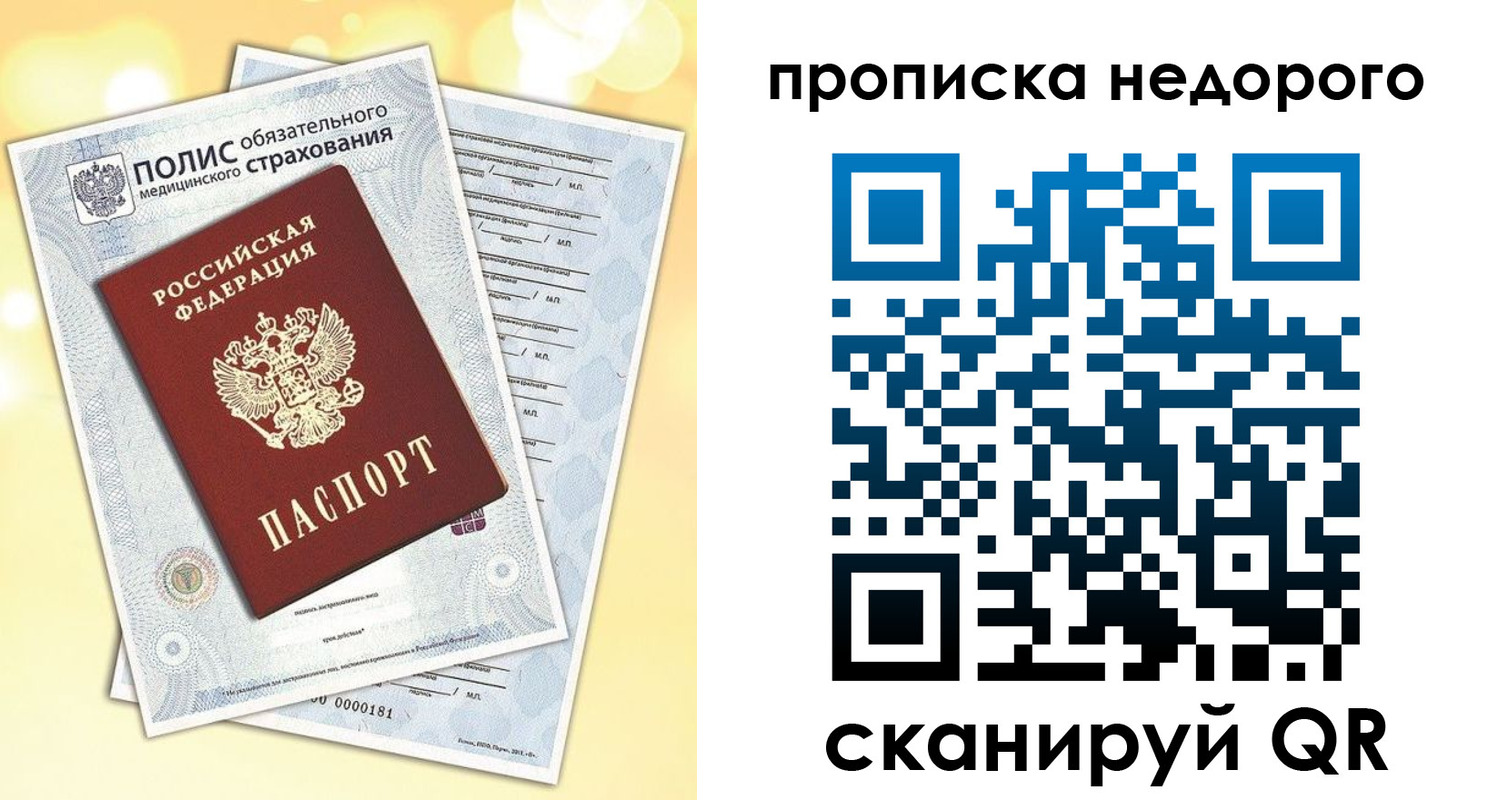 временная регистрация в квартире в Среднеуральске