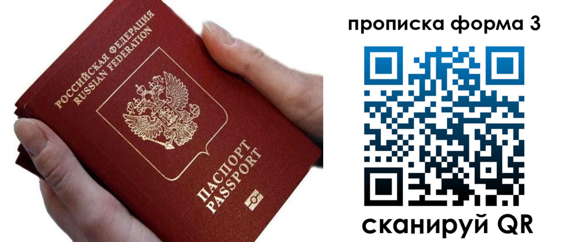 прописка от собственника в Среднеуральске