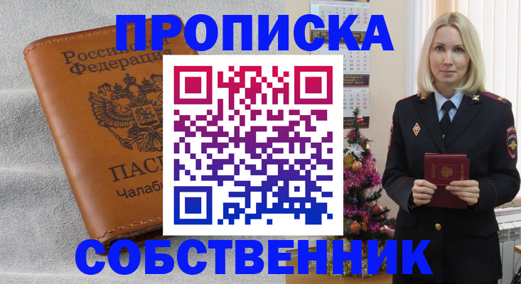 прописка иностранных граждан в Среднеуральске