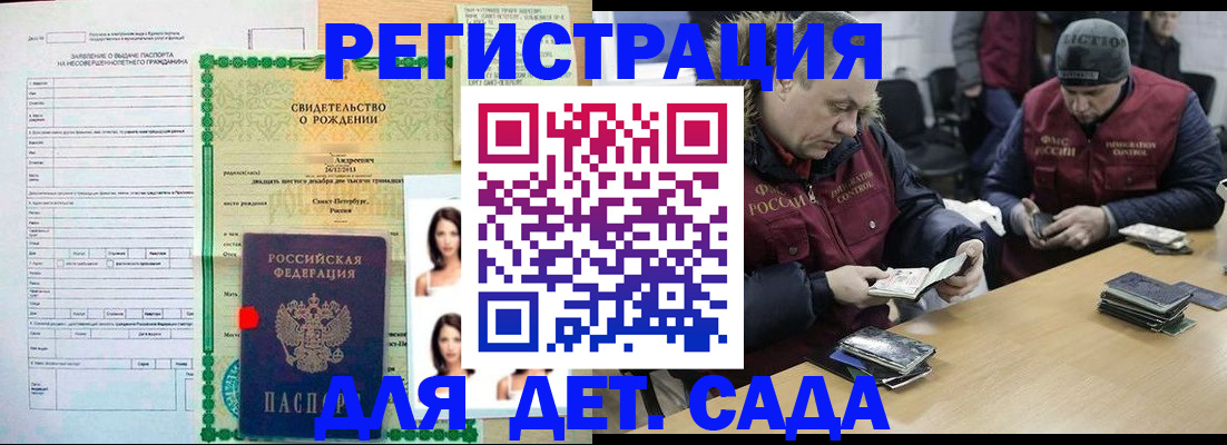 прописка законно в Среднеуральске