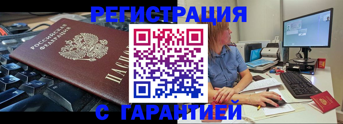 временная регистрация 2025 в Среднеуральске